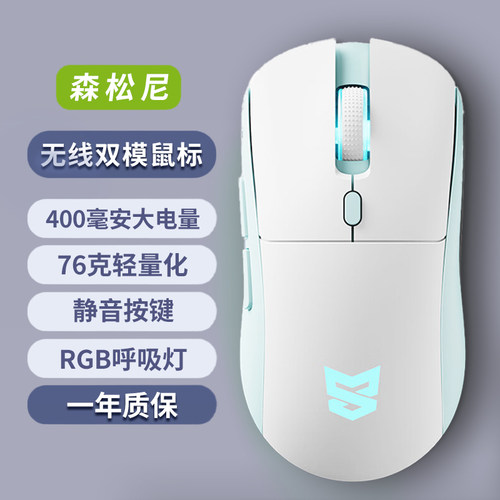 森松尼无线鼠标办公静音充电双模蓝牙鼠标笔记本平板电脑通用r6