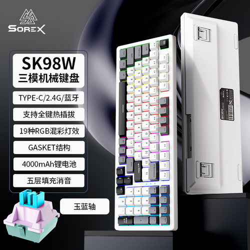 无线键盘机械键盘游戏办公蓝牙客制化GASKET热插拔PBT键帽K98W