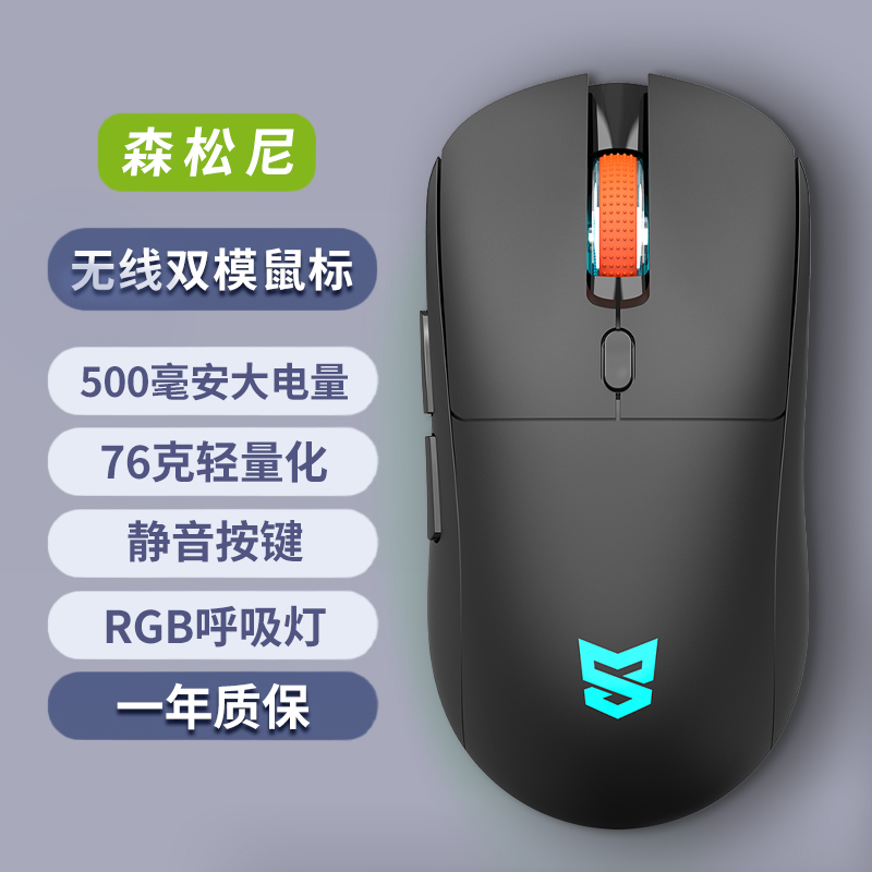 无线鼠标游戏双模轻量化静音