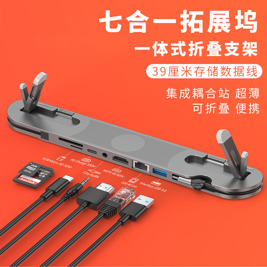 USB typec笔记本支架扩展坞一拖七一体式便携HUB集线器读卡器HDMI