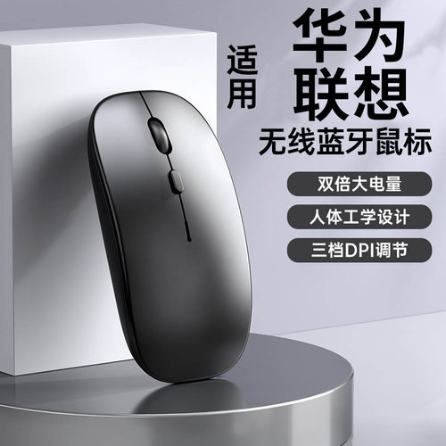 FOREV无线鼠标超薄静音便携式办公充电大电量人体工学习适用华为