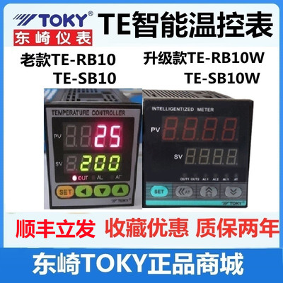 TE4-RB10W TE7-RB10W东崎TOKY自动PID智能温控表TE4-SB10WDCRC18W