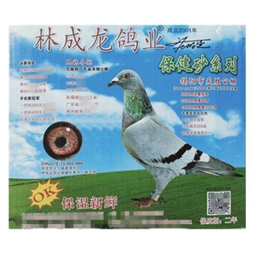 林成龙鸽子保健贝壳红土补钙赛鸽用品鸽粮,鸟类,鸡鸭鹅通用