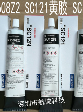 SC608Z2白胶喇叭耳机胶水线路，SC121黄胶索尼固定迪睿合UL硅胶