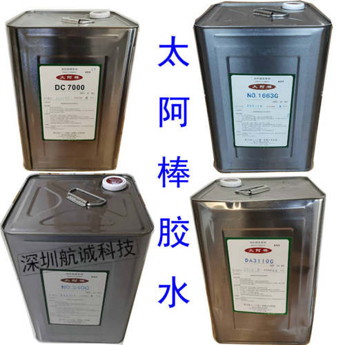 太阿棒1663G/DA3110C胶水LL/DC7000/DC868K/340C黄胶喇叭胶透明