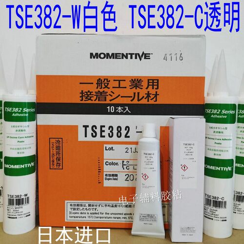 迈图TSE382胶水电子固定密封防水绝缘高温硅胶TSE382-C-W白胶透明