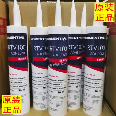RTV100美国迈图胶水食品级密封胶RTV106/103，RTV108/102电子硅胶