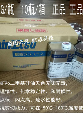 KF-96-100CS，KF96-1000CS胶水硅油KF96SP-50-350-500信越二甲基