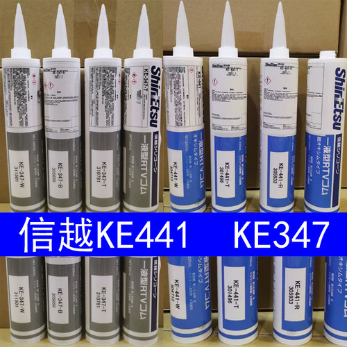 信越KE441-KE347胶水 日本信越KE-347-441-W-T-B-R防水硅胶密封胶