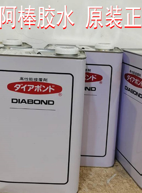 太阿棒1663GB胶水，太阿棒1600-C/1603黄胶DA3188G透明胶868K胶水