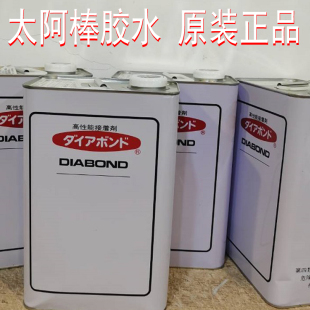 太阿棒1663GB，太阿棒1600-C胶水/1603黄胶DA3188G透明胶868K胶水