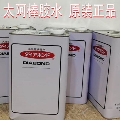 太阿棒1663GB胶水，太阿棒1600-C/1603黄胶DA3188G透明胶868K胶水