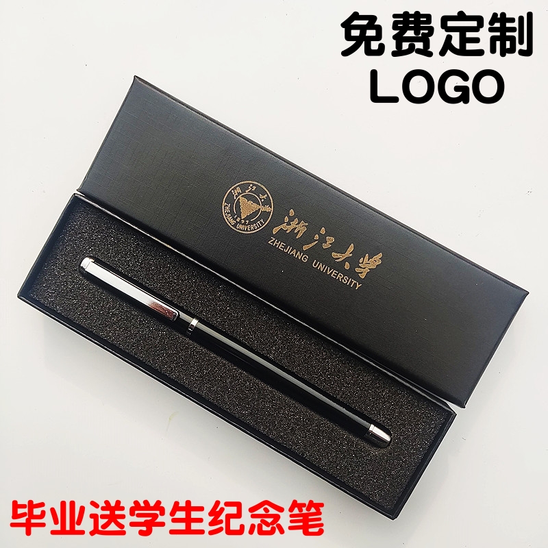 高档金属笔定制可印logo办公签字广告中性笔激光刻字学生水笔订制