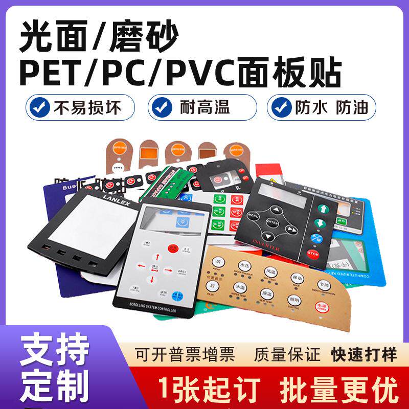 彩富标牌PVC面板红黄蓝电器贴纸