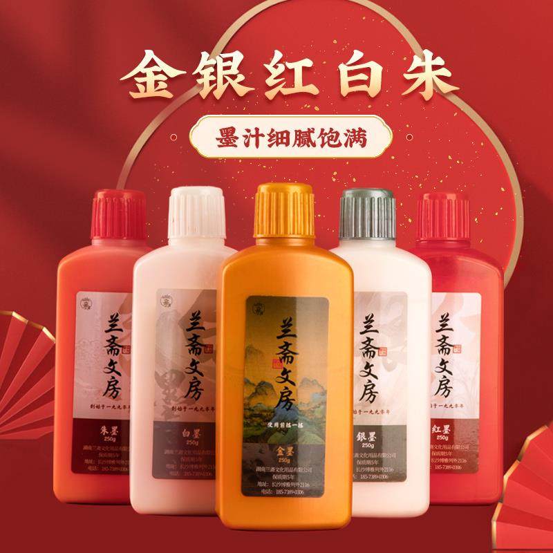 金色墨汁毛笔墨水学生用对联书法专用快干白墨朱砂墨液红墨银墨汁,文具电教/文化用品/商务用品,文房墨汁,淘宝优惠券,粉丝福利购,淘宝优惠卷