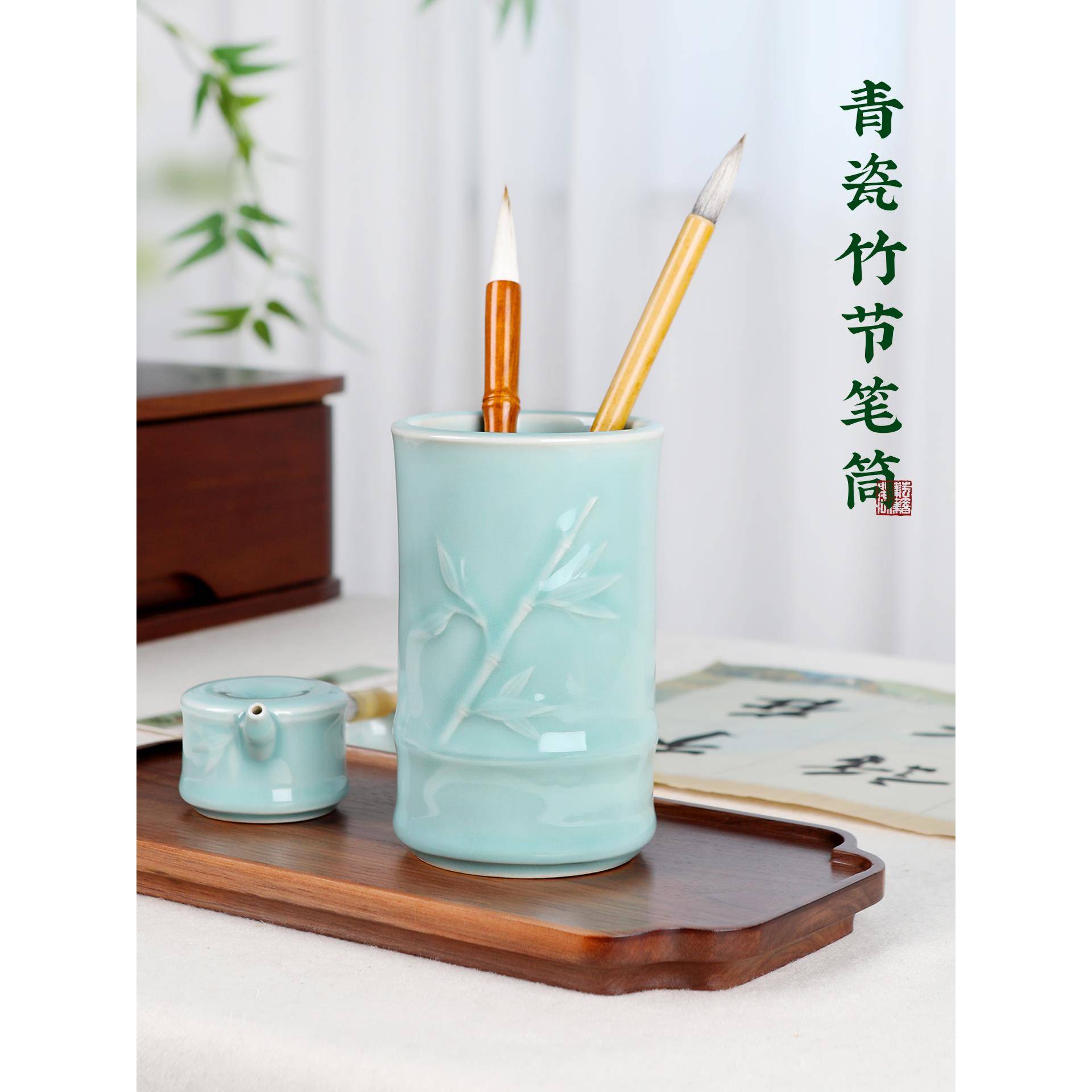 陶瓷毛笔笔筒收纳盒中国风节节高学生笔桶办公桌面大容量创意笔筒