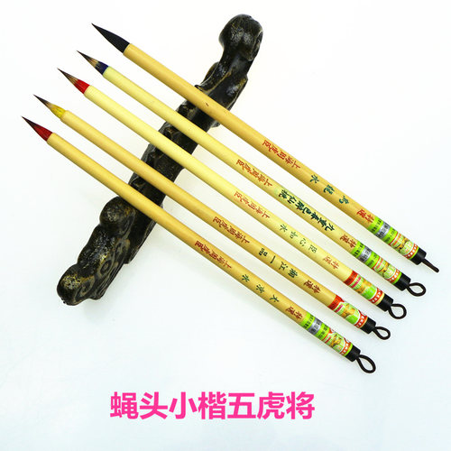 周虎臣毛笔狼毫蝇头小楷