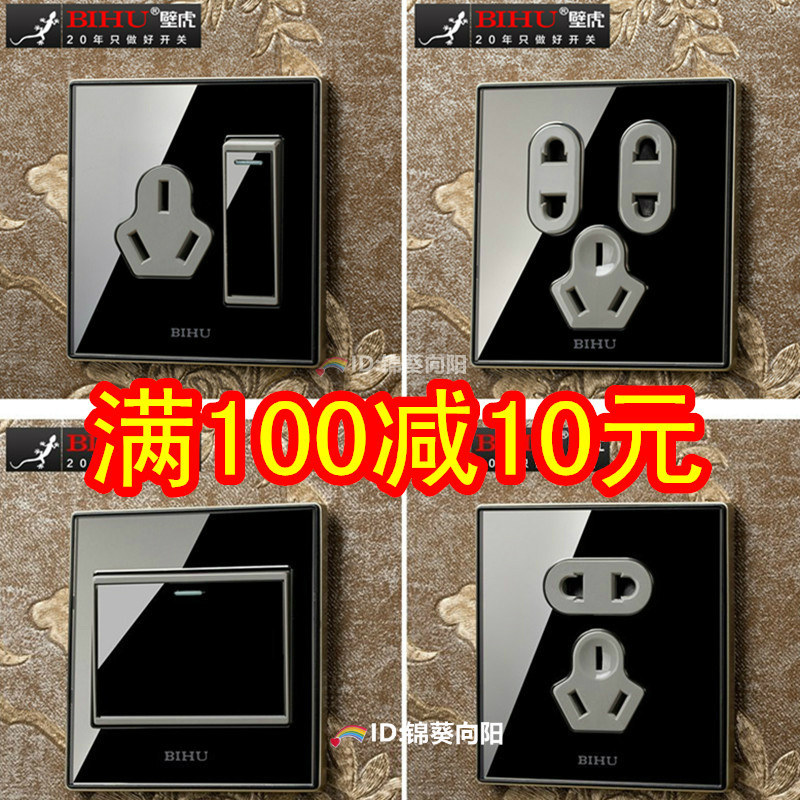 壁虎黑色水晶开关插座面板 一开五孔三孔插座双控 玻璃镜面V7套餐