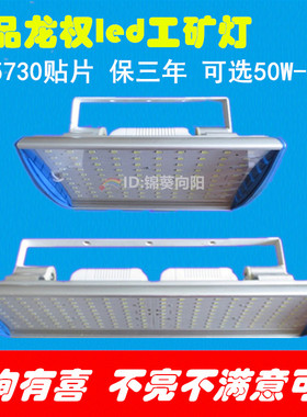龙权led工矿灯 体育场厂房广场天棚投光灯展会投射灯150w200w300w