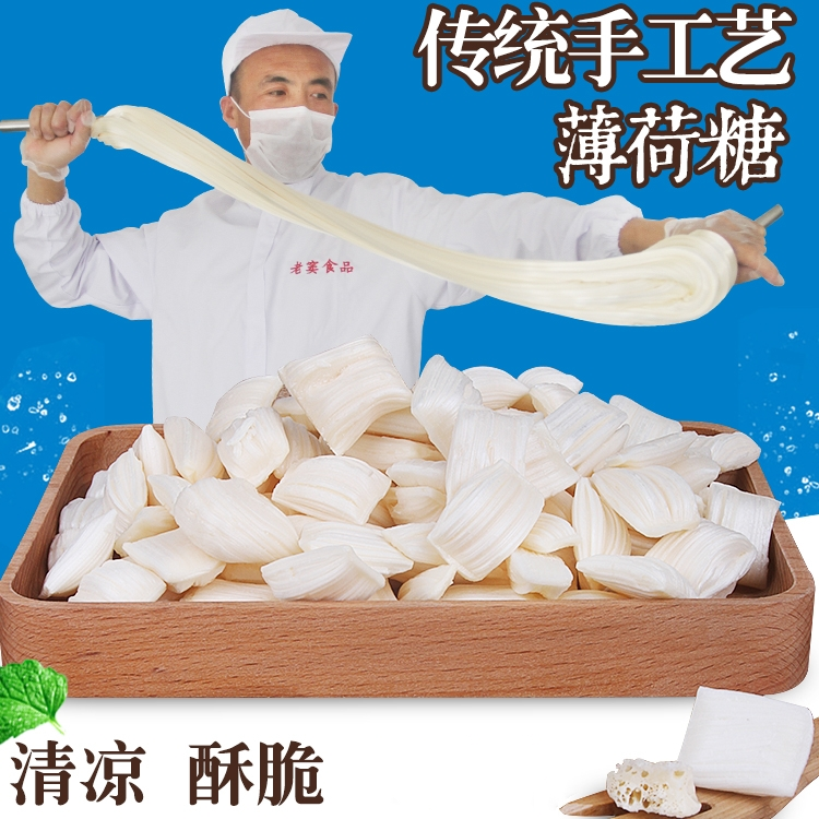 老窦手工老式薄荷糖强劲清凉