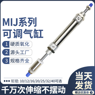 气动小型可调行程不锈钢迷你气缸MIJ MAJ10