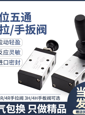 4H210气动开关气缸手扳阀二位五通4R310-08手动换向控制阀06 10