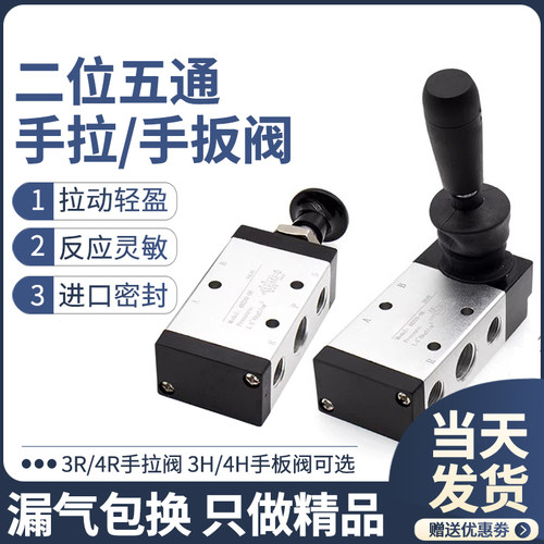 4H210开关气缸手扳阀二位五通