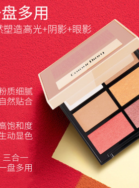 正品热卖COLOUR DIARY色彩日记炫美慕斯六色修容盘眼影闪粉易上色