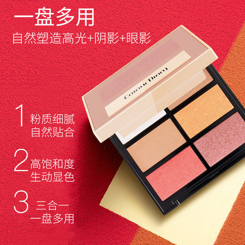正品热卖COLOUR DIARY色彩日记炫美慕斯六色修容盘眼影闪粉易上色
