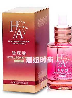 澳芙兰玻尿酸沁润皙精华液美肌