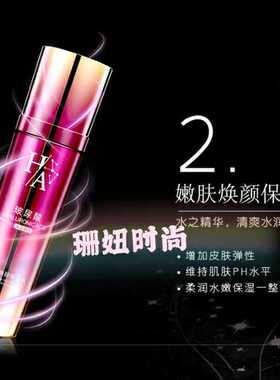 澳芙兰玻尿酸嫩肤焕颜保湿柔润