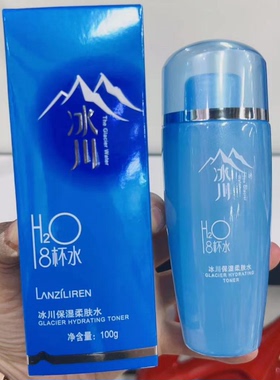 热卖兰资丽人冰川洁面乳柔肤水保湿乳液保湿霜粉底液滋润嫩肤锁水