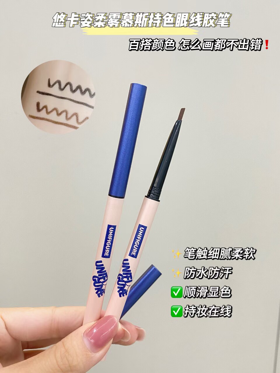 热卖中悠卡姿柔雾慕斯持色眼线胶笔防水不晕染持久不脱色防水防汗