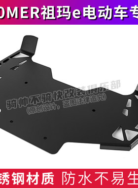 祖玛E ZOOMER电动车脚踏板一体加宽不锈钢踏板纯赛兔改装件
