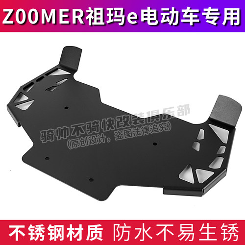 祖玛E ZOOMER电动车脚踏板一体加宽不锈钢踏板纯赛兔改装件
