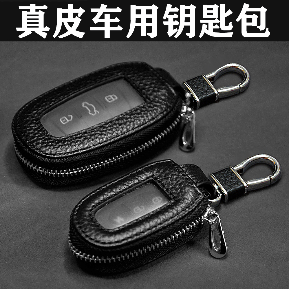 汽车钥匙包 透明窗真皮头层牛皮 男女士商务人士遥控钥匙包通用款