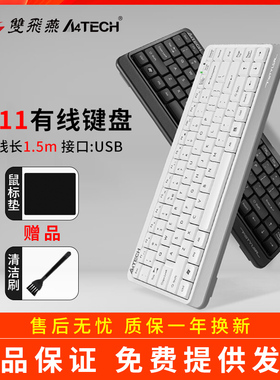 双飞燕FK11有线键盘办公家用超薄便携外接笔记本台式电脑通用