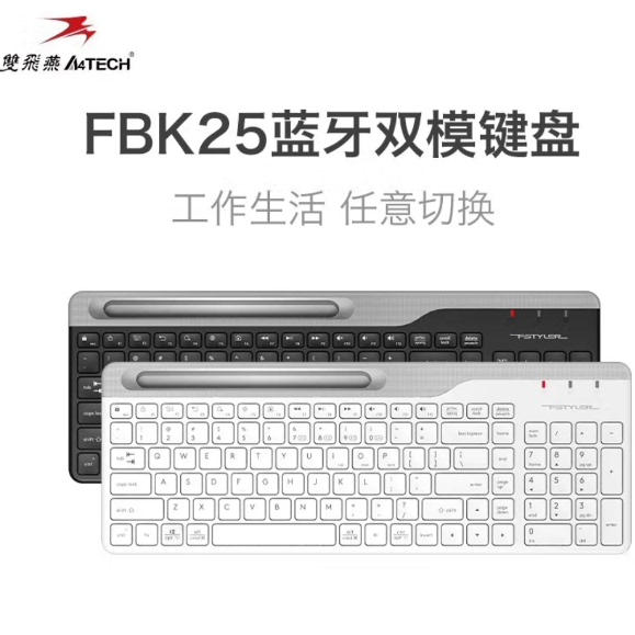 双飞燕无线非机械键盘薄膜