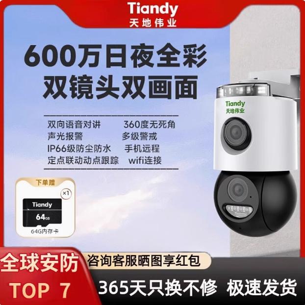 双目摄像头360度无死角