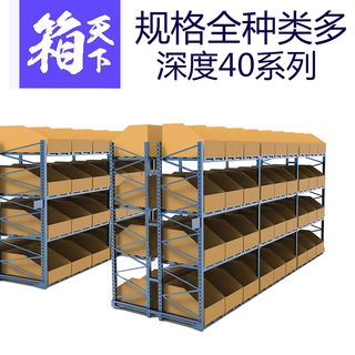 5层大号批发定做   仓库货架分类纸箱 陈列展示货位 收纳分拣纸盒