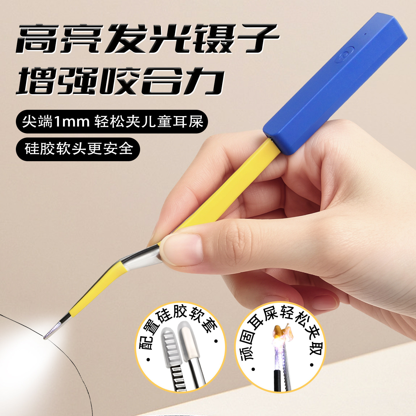 掏耳神器儿童发光挖耳勺软头可视图片