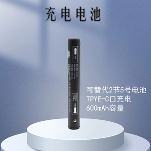 检耳镜电耳镜鼻镜喉镜充电电池替代2节5号电池TYPE-C充电口长续航