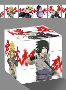 火影鸣人佐助宇智波拼图三阶创意魔方儿童学生益智玩具解压礼物