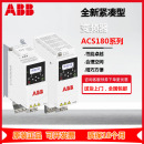 ABB变频器ACS180风机0.55 15KW紧凑三相水泵型 2.2 18.5