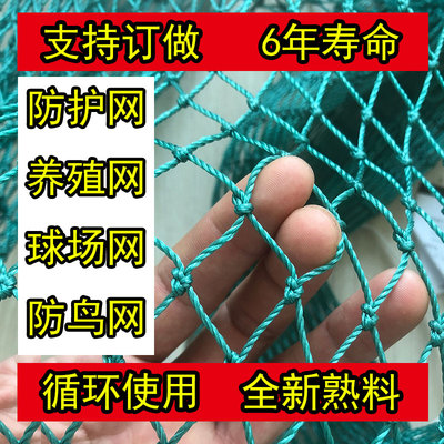定做养殖网围网渔网防护网隔断网1/2厘米网孔36股2厘米网片安全网