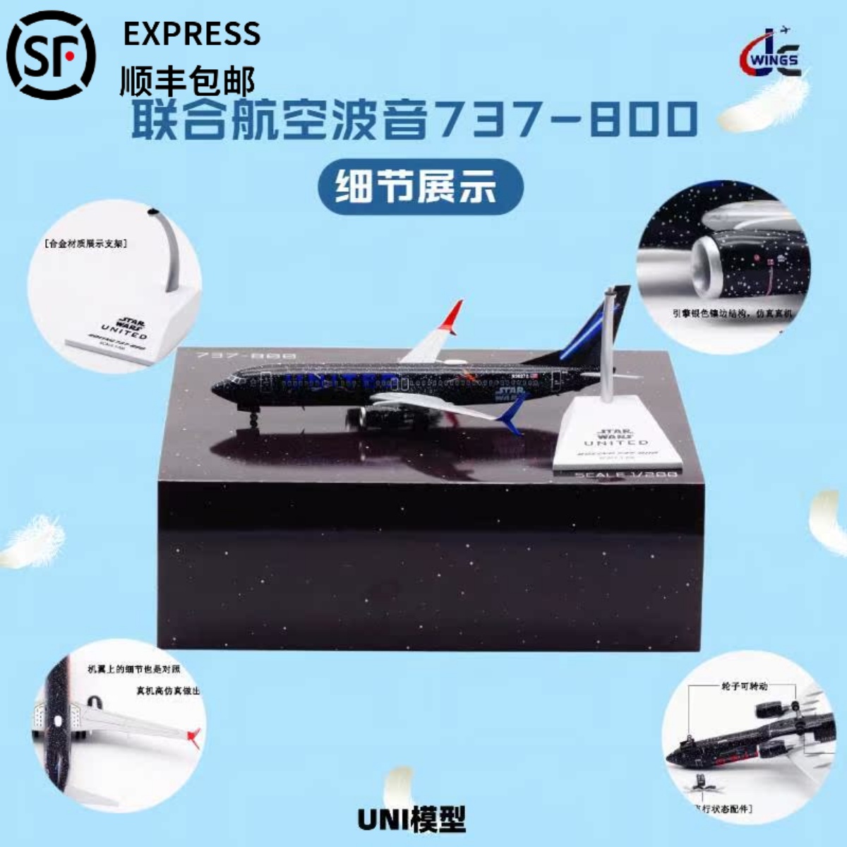 JCWings飞机模型合金波音737-800