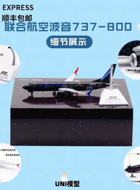 JCWings1:200飞机模型合金仿真联合航空波音737-800 N36272星战