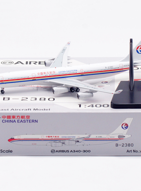 中国东方航空Aviation1:400飞机模型合金A340-300B-2380B-2381 82