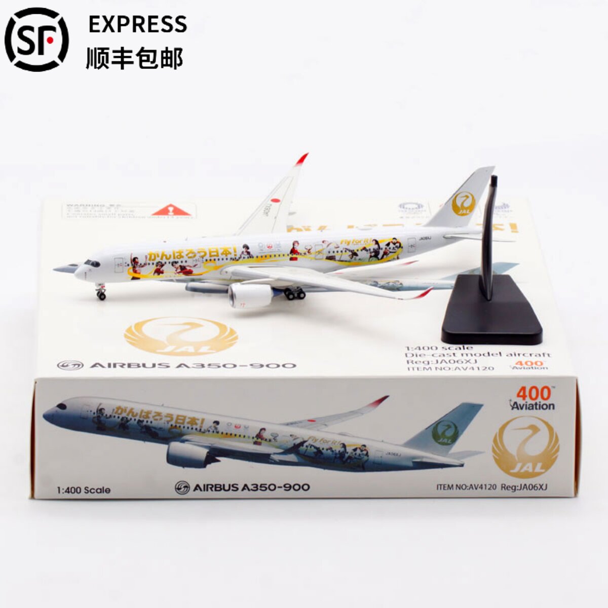 Aviation飞机模型A350-900图片