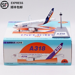 空客原厂涂装Inflight1:200飞机模型合金空客A318合金仿真F-WWIB